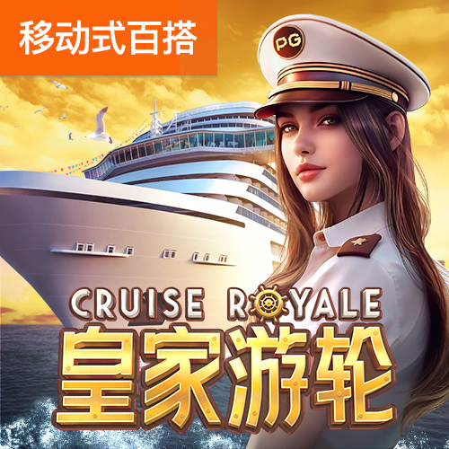 新澳门APP手机下载